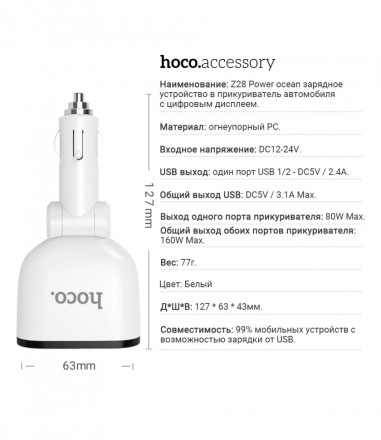 Разветвитель прикуривателя HOCO Z28 на 2 выхода и 2 USB выхода White (белый)