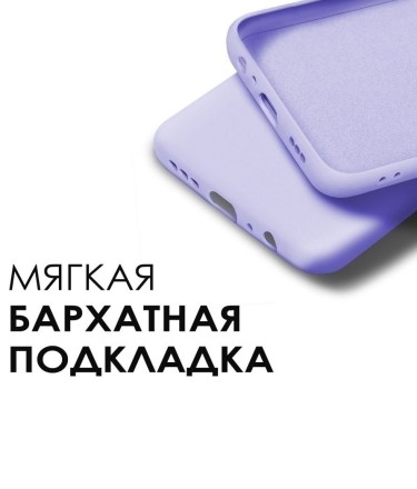 Накладка силиконовая Silicone Cover для Poco M4 Pro 5G / Xiaomi Redmi Note 11S 5G сиреневая
